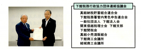 税務署からのお知らせ 『税務署からのお知らせ』の画像