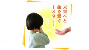 虐待防止ポスター 『虐待防止ポスター』の画像