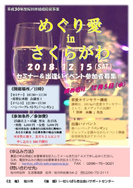 婚活チラシ(1) 『婚活チラシ(1)』の画像