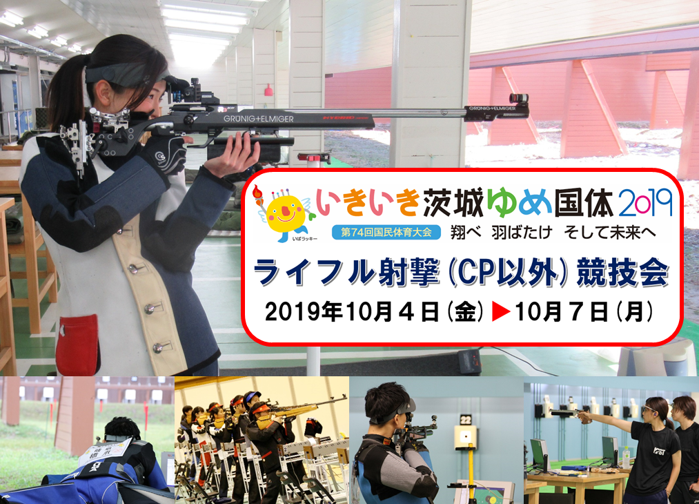 ライフル射撃競技 『『『『ライフル射撃競技』の画像』の画像』の画像』の画像