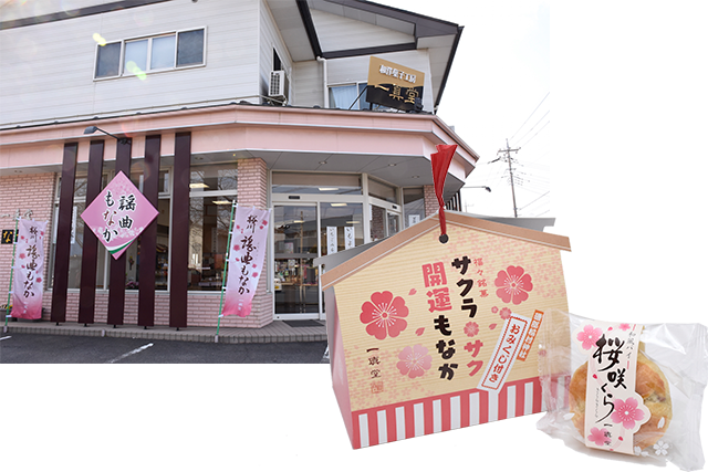 一真堂