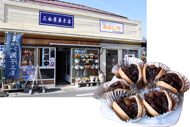 みよしや菓子店