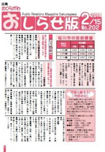 画像:2月15号おしらせ版