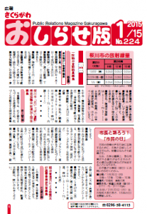 1月15日号