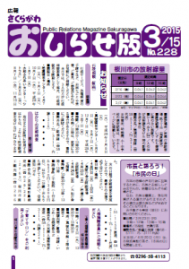 3月15日号