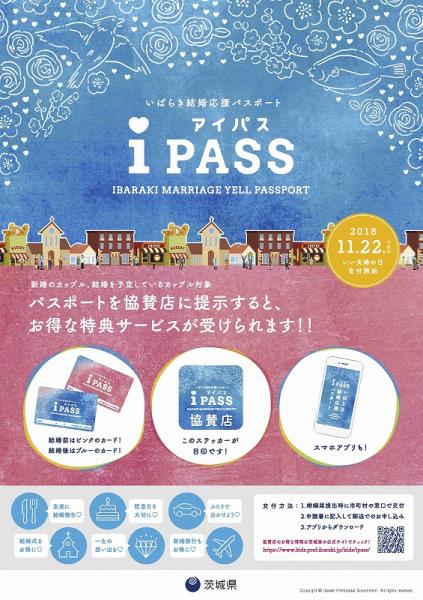 「i PASS」ポスター(3)