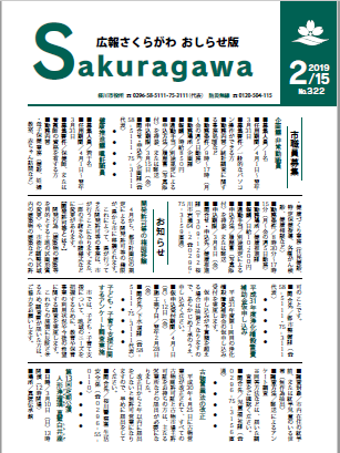 H31.2.15表紙