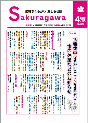 H31.4.15表紙