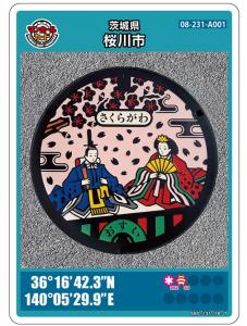 『マンホールカード【表】』の画像
