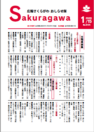 R2.1.15表紙