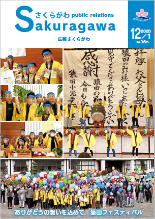 R2.12.1表紙