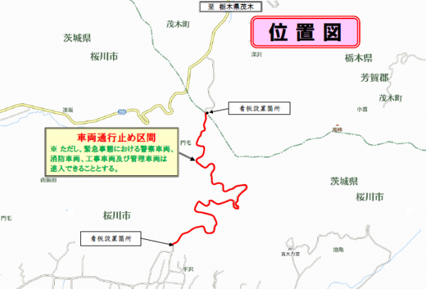 『平沢林道車両通行止め区間地図』の画像