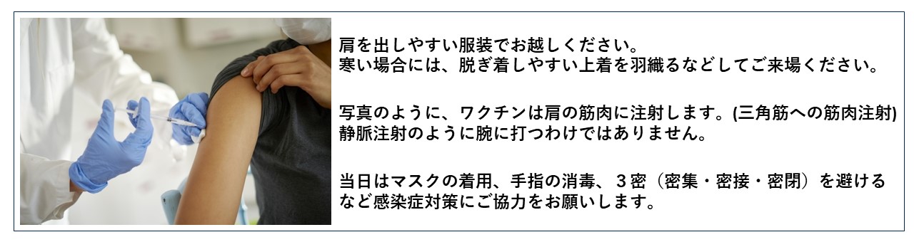 新型コロナワクチン接種について 概要 桜川市公式ホームページ