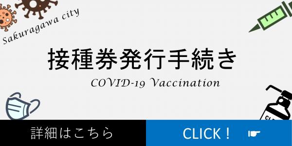 発行手続き