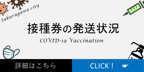 『発送状況バナー』の画像