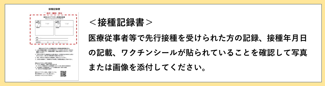 接種記録書サンプル