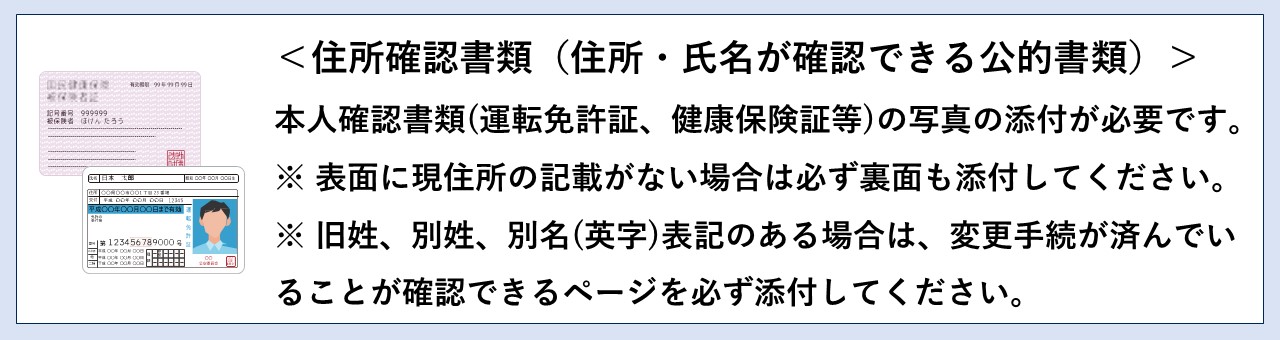 本人確認書類サンプル