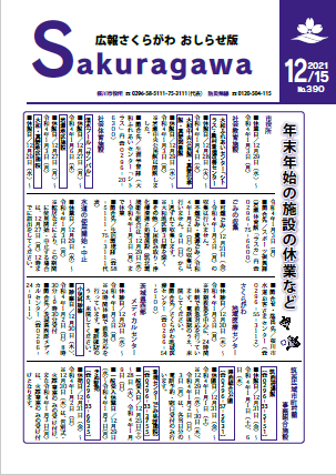 R3.12.15表紙