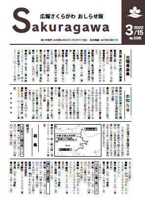 R4.3.15号表紙