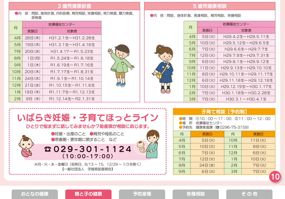 R4.乳幼児健診カレンダー(2) 『R4.乳幼児健診カレンダー(2)』の画像