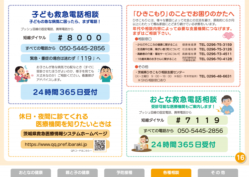 R4.総合相談(2) 『R4.総合相談(2)』の画像