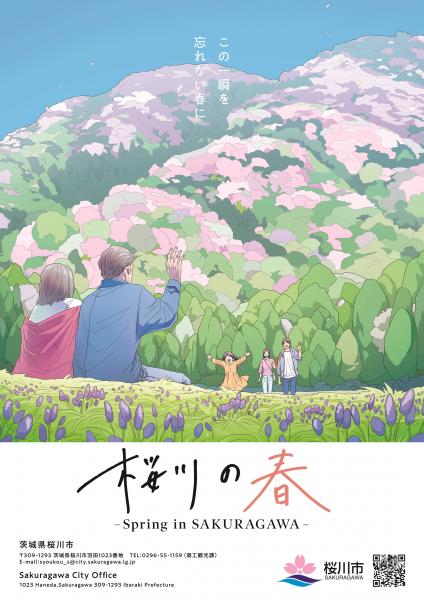 『桜川の春（2021）』の画像
