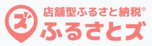 ふるさとズキャプチャ