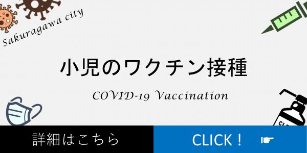 未成年青バナー