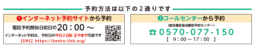 住民健診予約部分だけ