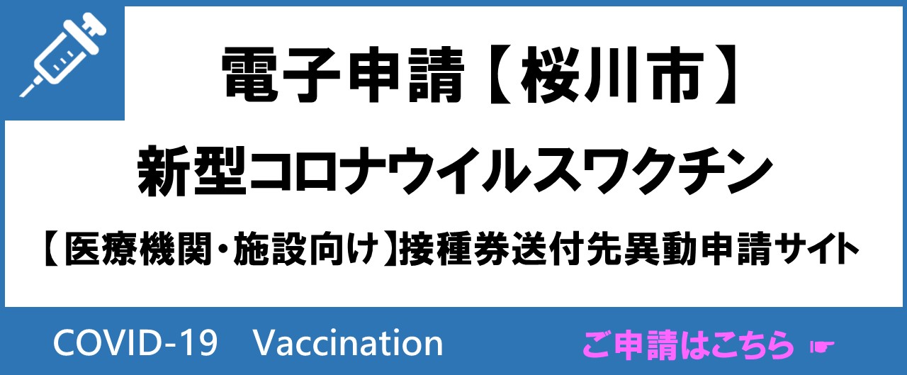 送付先異動バナー