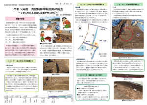 令和5年度現地説明会資料表面