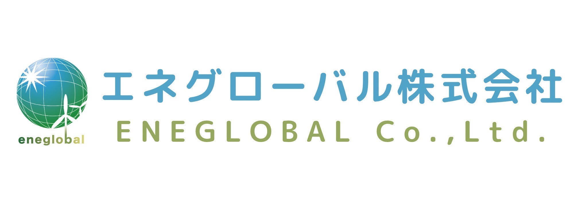 エネグローバル株式会社