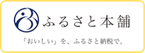 ふるさと本舗バナー画像