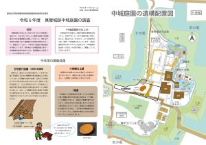 令和6年度現地説明会資料
