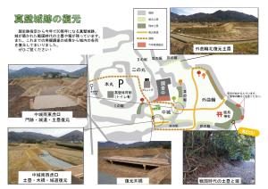 令和6年度現説資料復元マップ