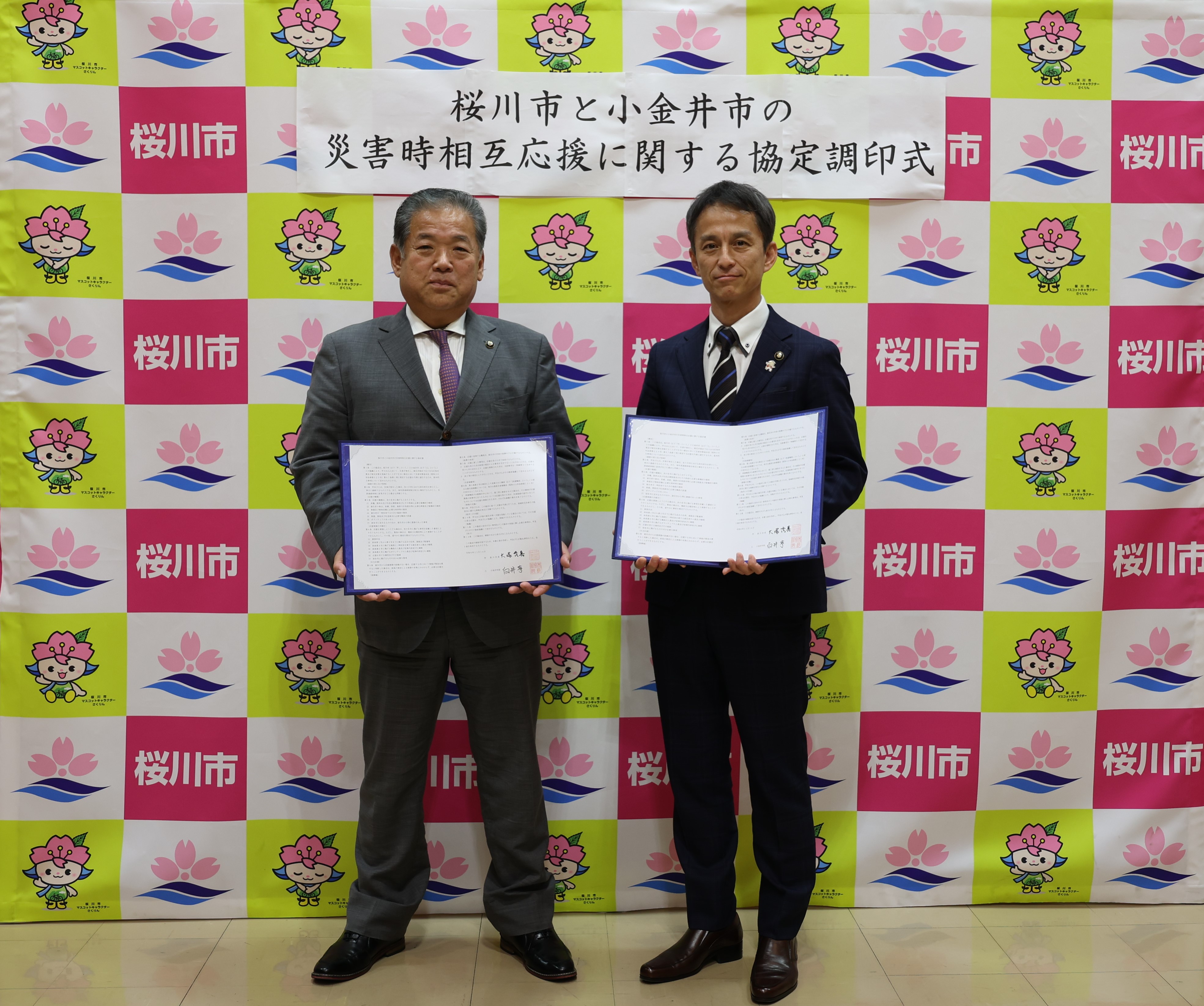 小金井市との協定調印式
