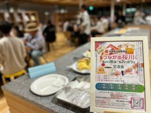 つながる