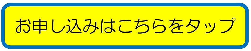 お申し込みはこちらから（狂言WS）