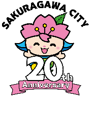 サクリン20周年