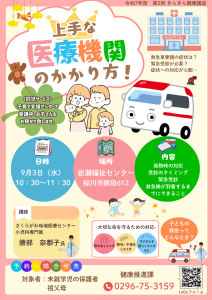 子どもの救急ってどんなとき？