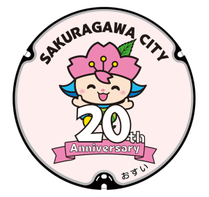 さくりんマンホール
