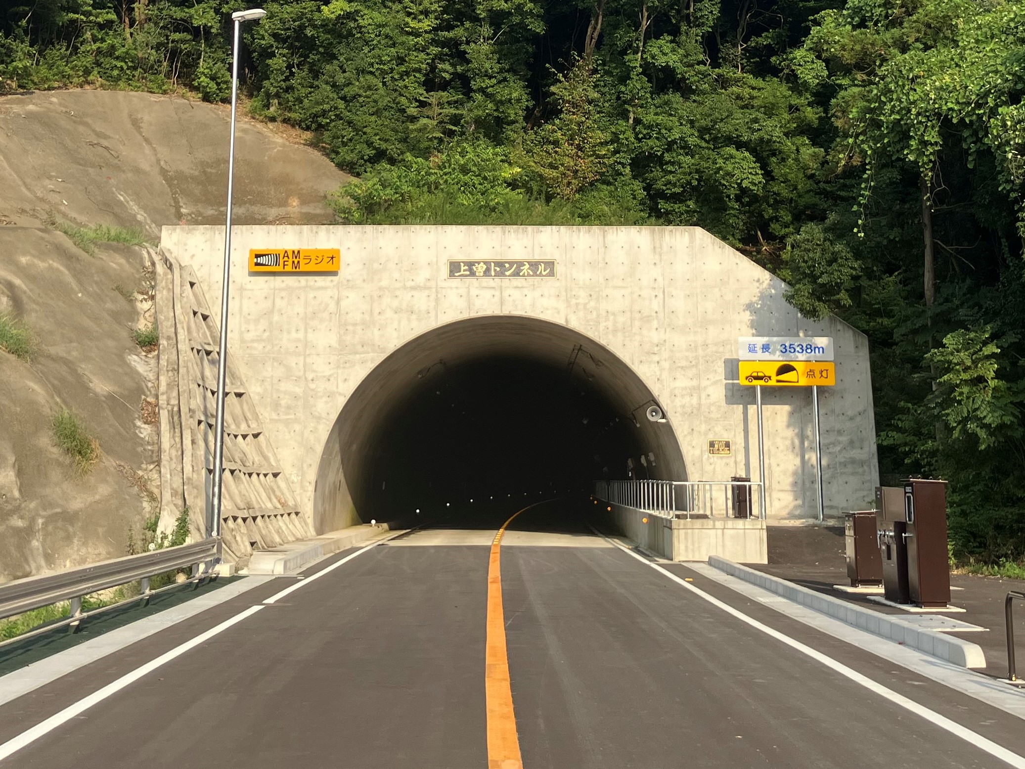 桜川市側坑口