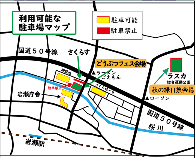 駐車場案内(最新)