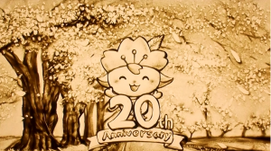 サンドアートさくりん