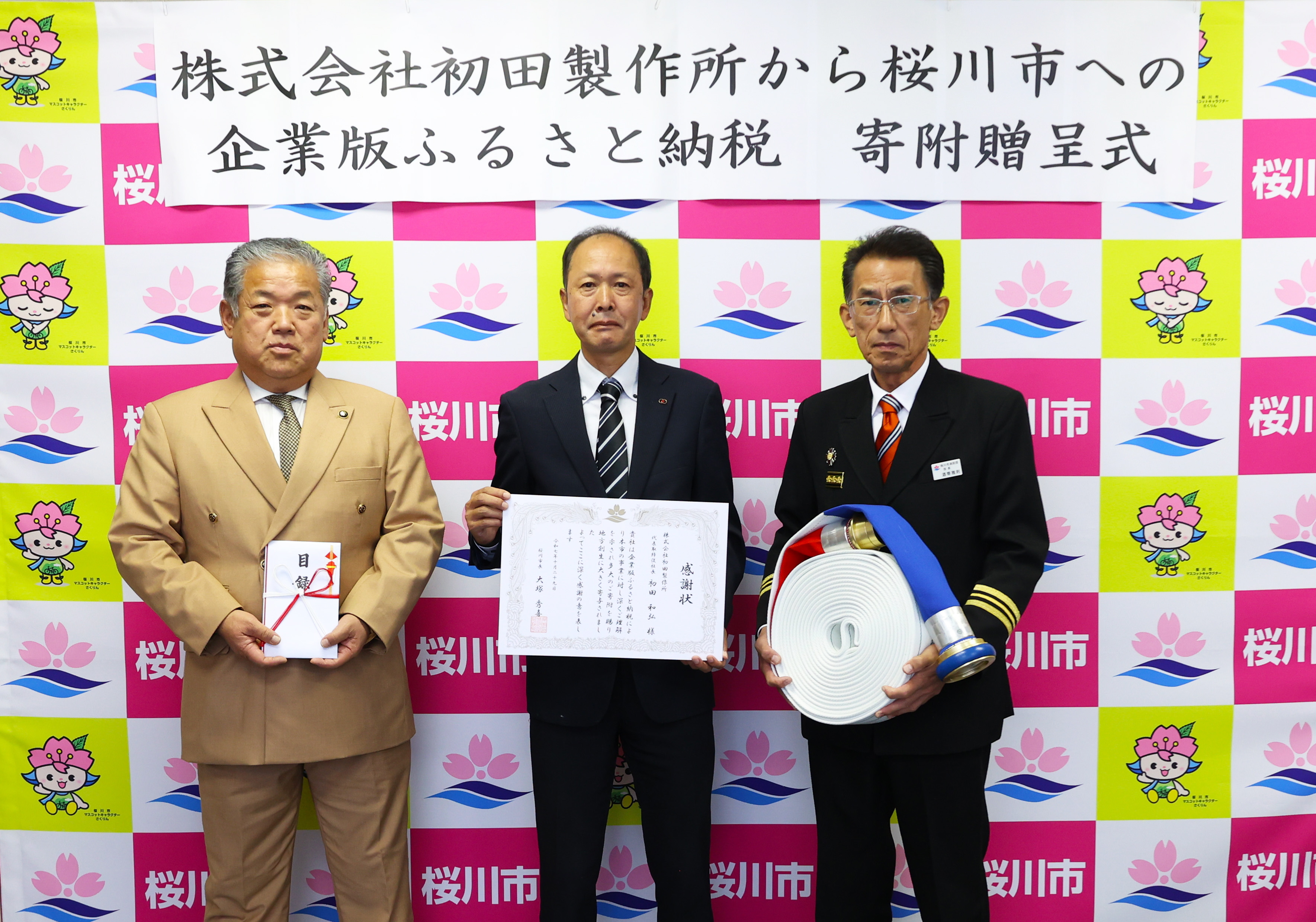 令和7年10月29日 寄附贈呈式