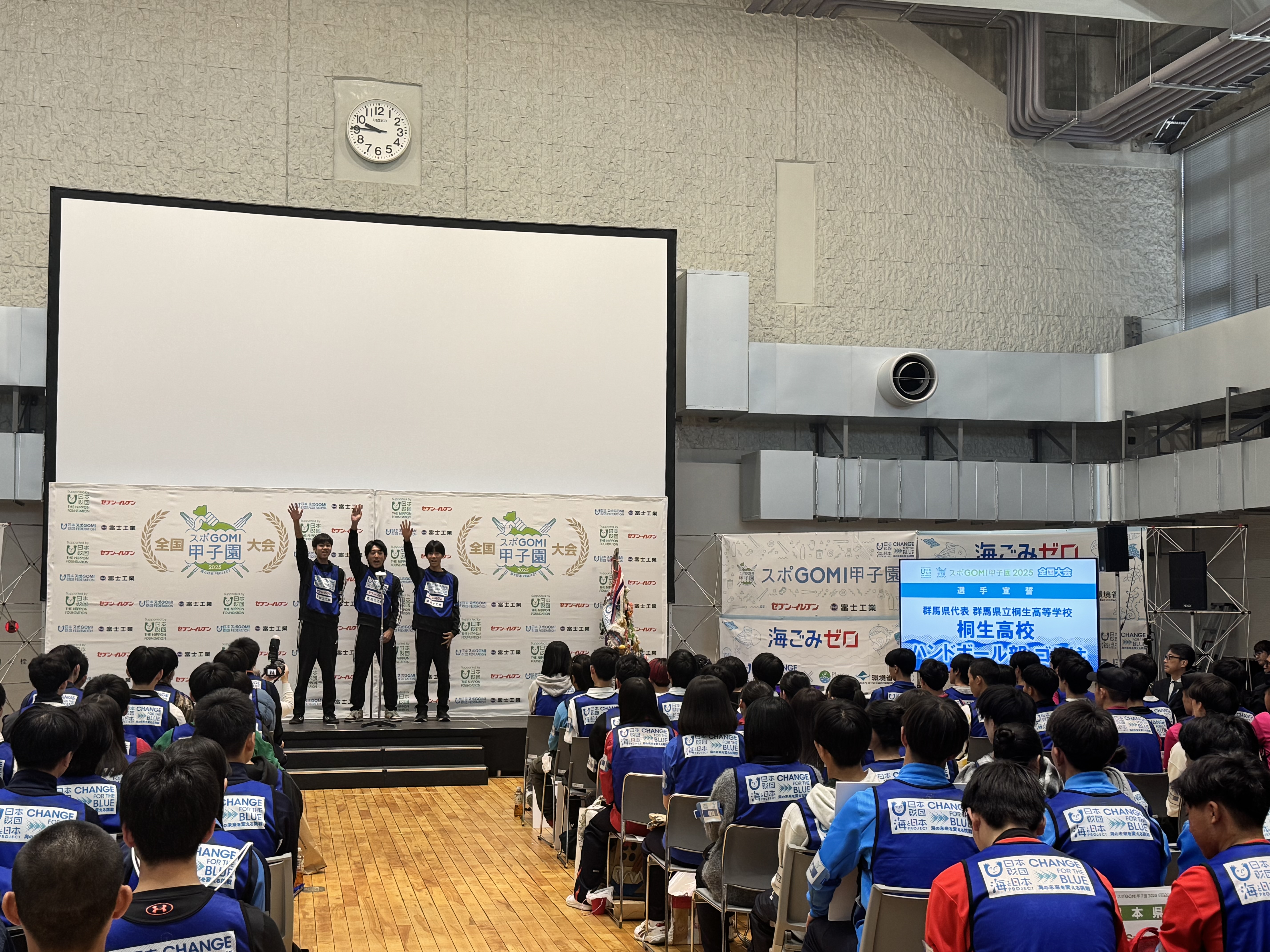 スポGOMI全国大会 1