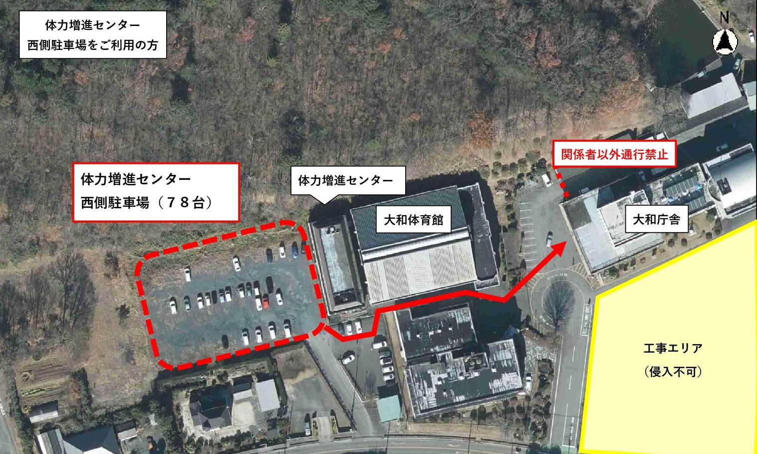 体力増進センター西側駐車場をご利用の方