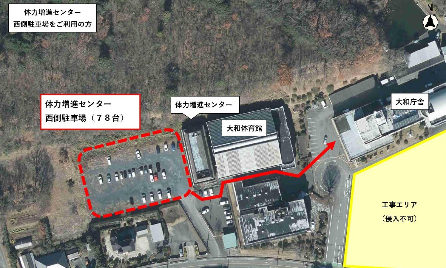 体力増進センター西側駐車場をご利用の方