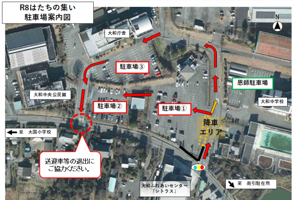 R8はたちの集い駐車場1