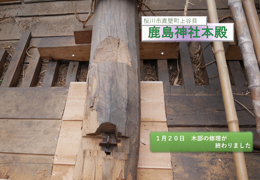 鹿島神社４ｰ１